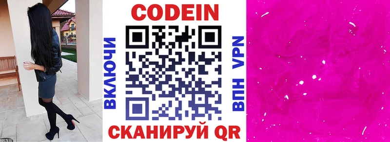 кракен tor дарнет шоп Кольчугино Кодеин напиток Lean (лин)